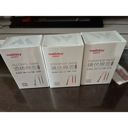 综合剖析维德（WELLDAY）一次性医用碘伏酒精参数怎么样，用了三个月真相分享