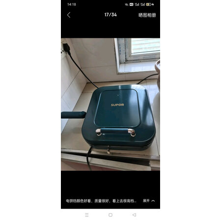 比较吐槽苏泊尔（SUPOR）电饼铛能入手吗？用了三个月真相分享！