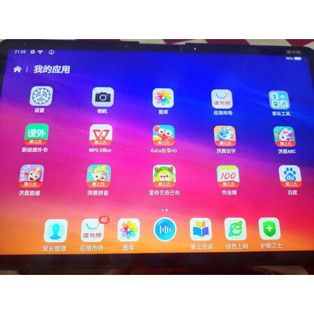 读书郎c28和c30哪个好些-读书郎c28和c30深度对比_好物_第6张_推荐星 读书郎c28和c30哪个好些-读书郎c28和c30深度对比_http://www.tuijianxing.com_好物_第6张