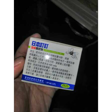 用过点评日本叮叮驱蚊剂好吗怎么样？入手前要知道！