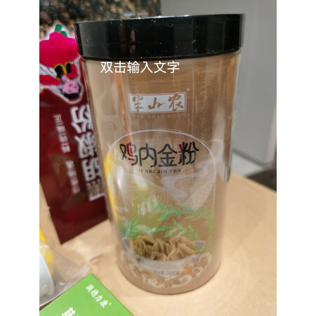良心揭秘半山农山楂鸡内金棒棒糖体验反馈优缺点，小白千万参考评测