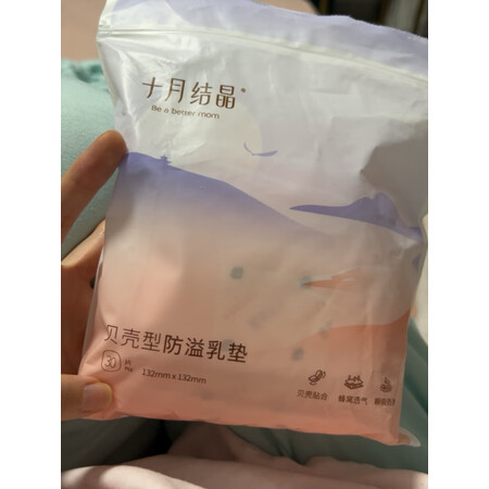 老司机吐槽十月结晶哺乳用品内幕分析测评，使用十天客观评价评测感受