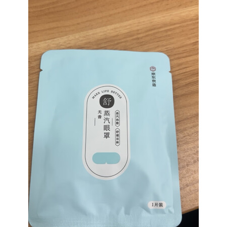 比较对比京东京造蒸汽眼罩真实体验爆料？内行来说评测！