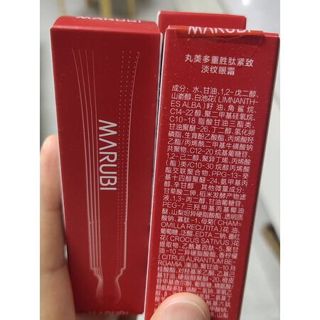 用户分析丸美（MARUBI）眼霜/眼部精华好不好用，交流半个月感受分享