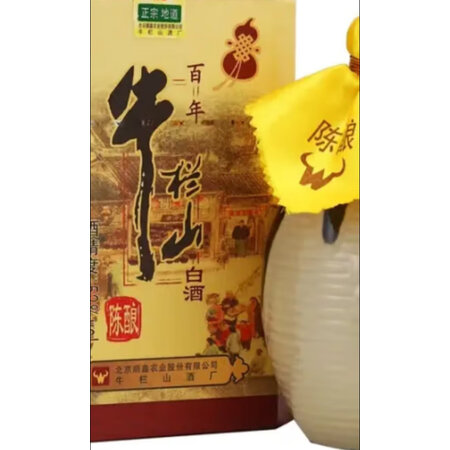 老司机点评牛栏山白酒用后真实反馈？1个月感受揭秘比较！