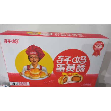 深度剖析曝光轩妈糕点/点心究竟如何呢，说说我的感受