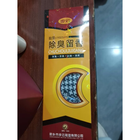 体验说说感受步云鞋配件优缺点分析参考？使用三星期经验分享！
