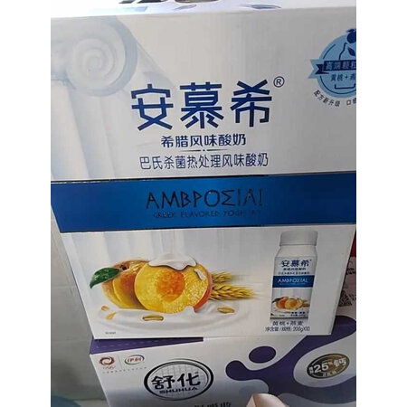 首度评测体验伊利安慕希希腊风味酸奶质量曝光，绝对的真实点评分享