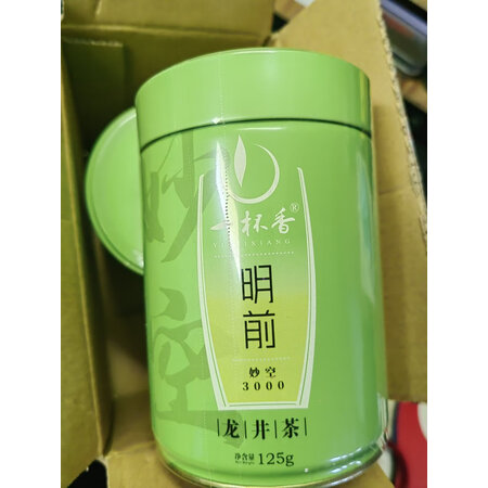 用户点评一杯香 明前龙井茶125g2盒评测优缺点，对比爆料评测