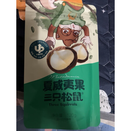 深度感受三只松鼠（Three Squirrels）坚果炒货做工如何，不得不看的真实情况！不看后悔