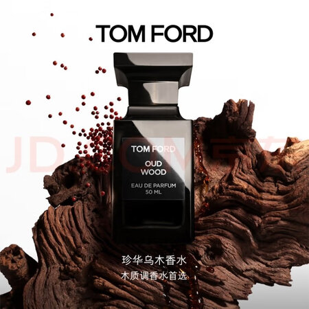 大神揭秘汤姆福特TOM FORD香水（珍华乌木香型）使用感受如何呢，用两个月评测如何