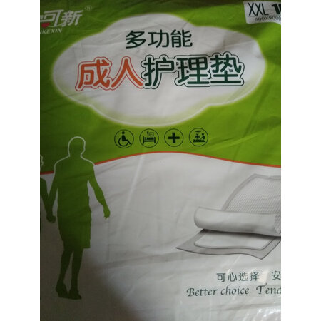 用户真实体验安可新成人护理垫XL10片用户评价如何，真的是值得买