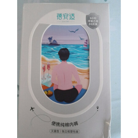 大家觉得蓓安适一次性内裤男4XL值得入手吗，揭秘报道评测