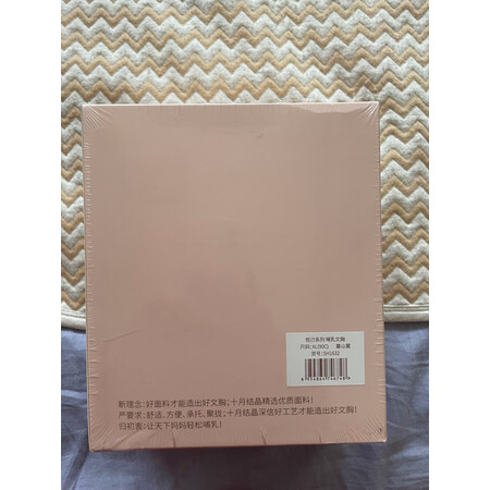 达人良心点评十月结晶文胸/内裤使用感受分享,入手两个月经验分享