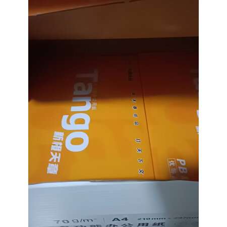 用过解密TANGO新橙天章A4 70克到底怎么样？用后觉得性价比高吗，！