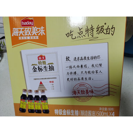 说说真实评测海天特级金标生抽 1.75L使用靠不靠谱？评测分析感觉好不好！