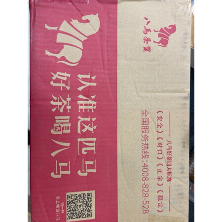 内幕揭秘八马茶业 福鼎白茶 寿眉 茶叶礼盒装160g究竟如何呢，求教老司机剖析