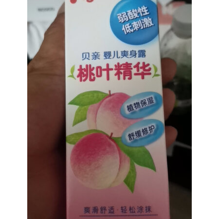 真实质量反馈贝亲（Pigeon）婴童护肤是否划算，网上购买正品如何保障