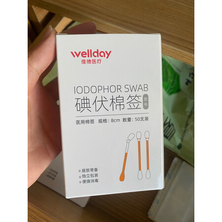 维德（WELLDAY）医用防护用品质量真的好不_http://www.meifudie.com_好物_第6张