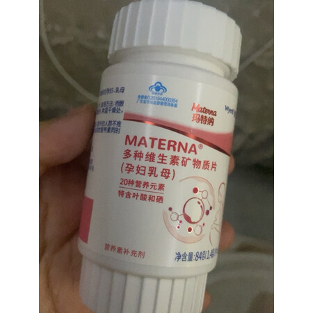 自身使用感受玛特纳（MATERNA）惠氏玛特纳多种维生素质量究竟如何呢？评测半个月感受告知！