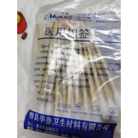 良心评测体验华鲁家庭护理质量怎么样，求助专业评测