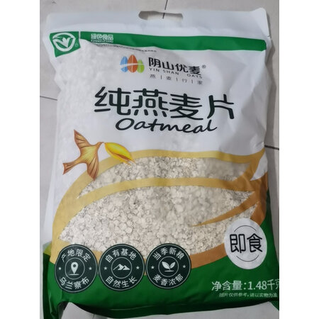 一起说说阴山优麦冲饮谷物值不值这价格呢，看看两星期经验分享