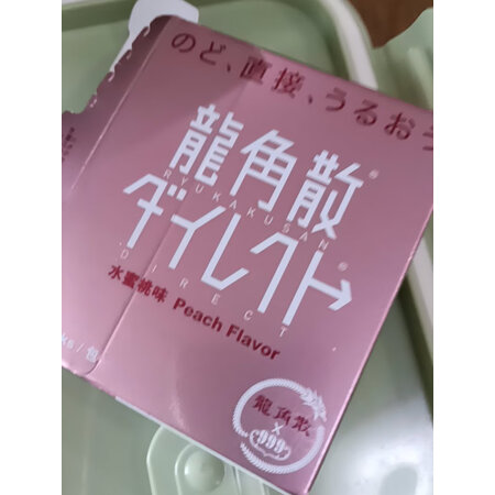 请教解密龙角散龙角散免水润颗粒水蜜桃味1盒值不值呢？客观评价评测感受！