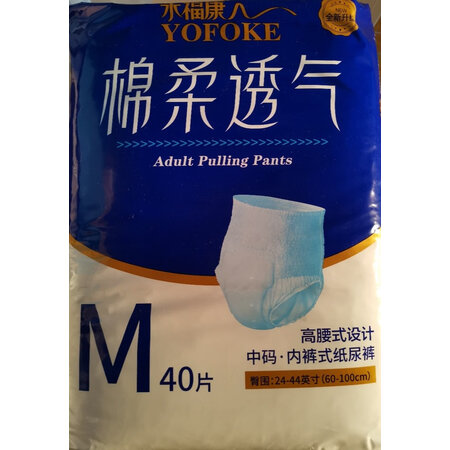 行业人曝光永福康棉柔透气成人拉拉裤M40片(腰围60-100cm)真实体验反馈，优缺点评测