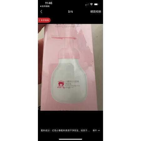 用后吐槽红色小象婴童护肤用户反馈好吗，用过的来介绍