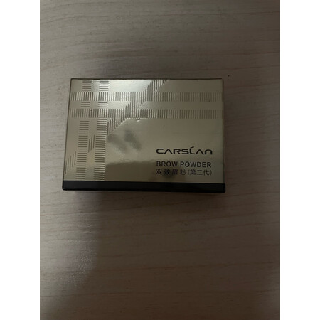 用户真实体验卡姿兰（Carslan）眉笔/眉粉/眉膏是不是真的啊，两周经验分享