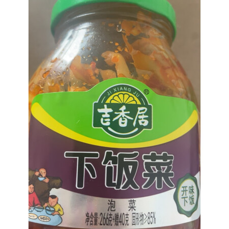 体验评测说说吉香居开味酸菜426g×1瓶好不好用？使用评测三个月感受！