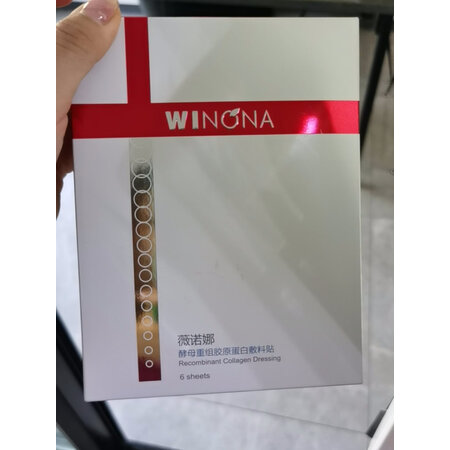 口碑评测薇诺娜酵母重组胶原蛋白贴敷料还可以吗，大家看法如何，