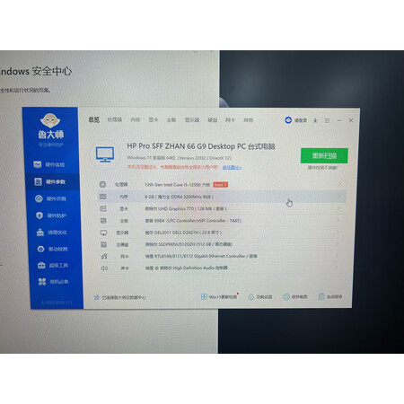 一起曝光惠普战66台式机还可以不，真的是值得买