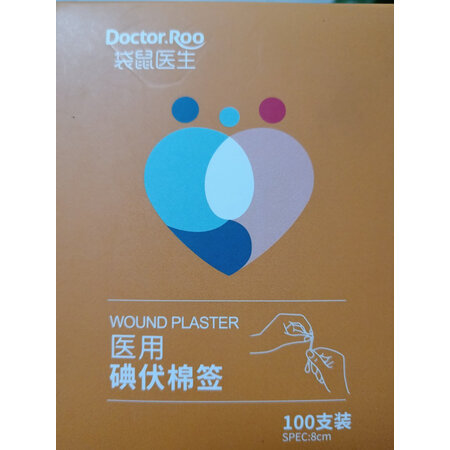 良心点评体验袋鼠医生医用碘伏棉球50粒质量如何，如何使用感受揭秘