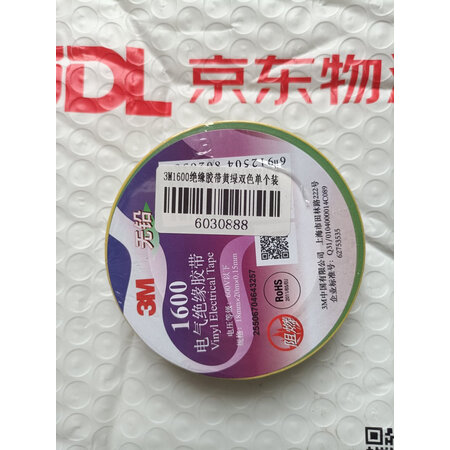 探索爆料3M1600# 无铅电气绝缘胶带 黑色使用感受如何呢，大家都是如何看待的
