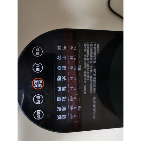 直观点评感受九阳（Joyoug）K2350优劣全面解析，质量缺陷内幕 不得不看