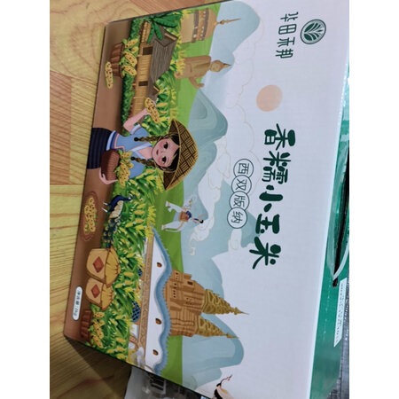 网友感受华田禾邦香糯小玉米质量好吗，看看很有必要啦