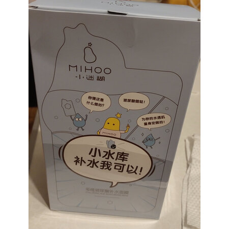 分享分析小迷糊面膜真实使用感受？老司机来说说吧！