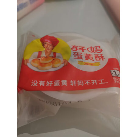 深度剖析曝光轩妈糕点/点心究竟如何呢，说说我的感受