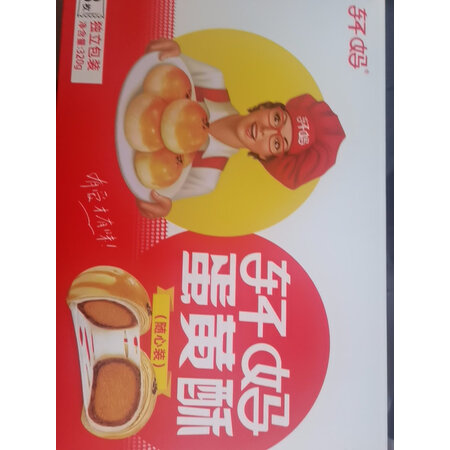 深度剖析曝光轩妈糕点/点心究竟如何呢，说说我的感受