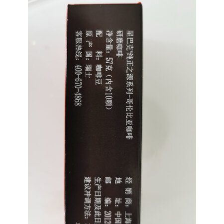说说真实评测星巴克星巴克 胶囊咖啡使用后评测，已经入手看法