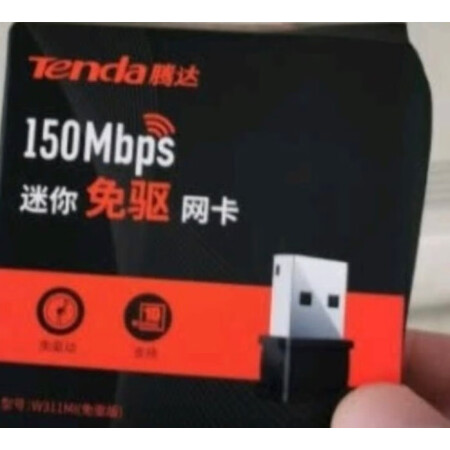开箱说说腾达U10质量评测揭秘？你们认为性价比高吗，！