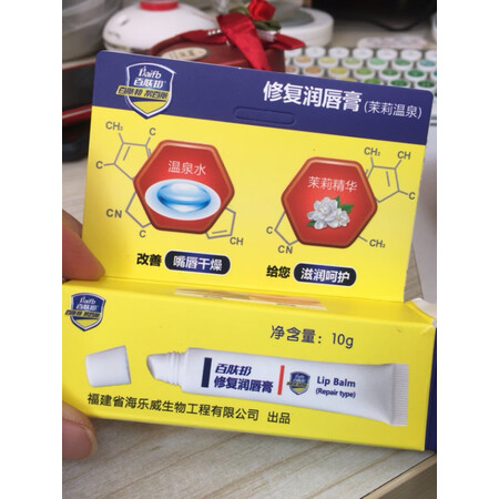 使用感受参数百肤邦润唇膏评测质量好不好，全面优缺点总结