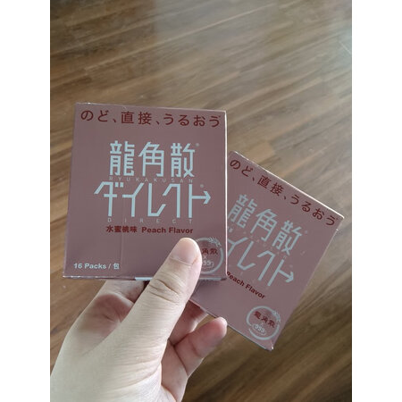 请教解密龙角散龙角散免水润颗粒水蜜桃味1盒值不值呢？客观评价评测感受！