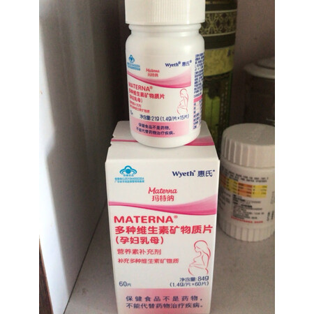 自身使用感受玛特纳（MATERNA）惠氏玛特纳多种维生素质量究竟如何呢？评测半个月感受告知！