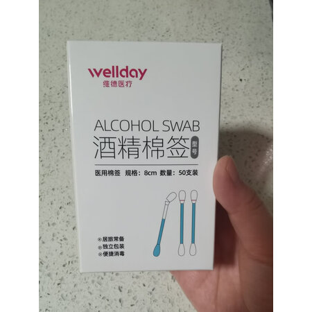 综合剖析维德（WELLDAY）一次性医用碘伏酒精参数怎么样，用了三个月真相分享