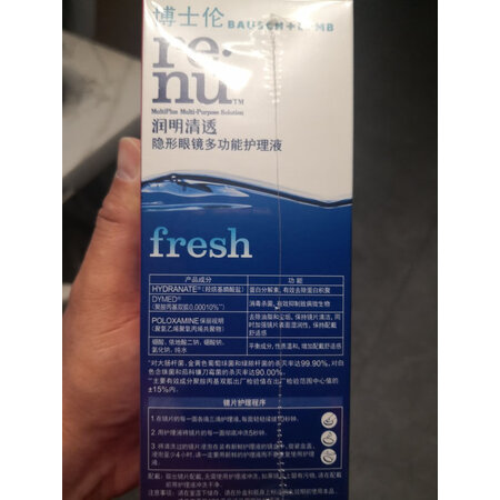 咨询了解博士伦护理液真相评测如何？是否值得买！