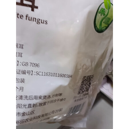 解疑爆料禾煜禾煜 银耳200g值不值的买，分享半个月感受分享-盒子日记
