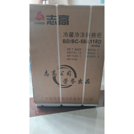 综合爆料志高（CHIGO）冷柜真实使用评测？使用三个月经验分享！