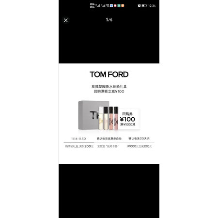 大家评测汤姆福特TOM FORD香水（珍华乌木香型）是真的很优质吗，交流三星期感受分享